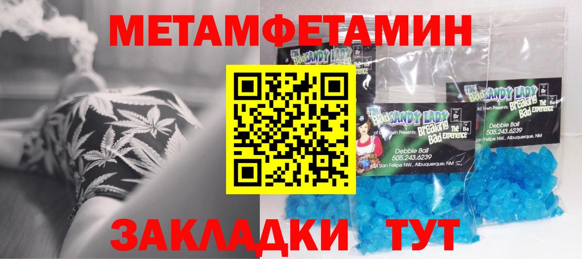 Amphetamine Premium Беслан