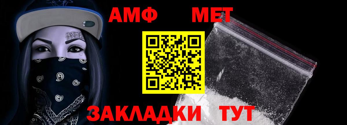 АМФ 97%  Вход с VPN  Беслан 