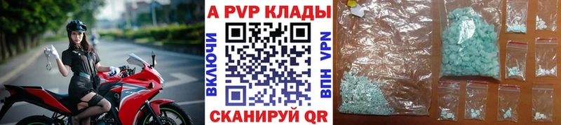 А ПВП Соль  магазин продажи   Беслан 
