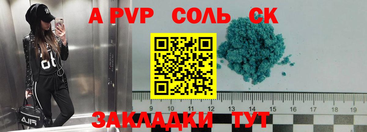 А ПВП мука Беслан