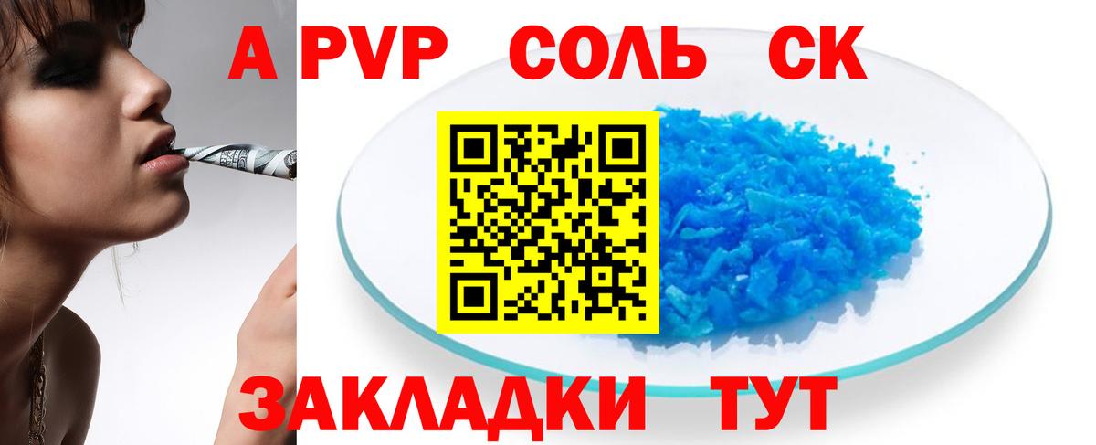 Конопля Беслан