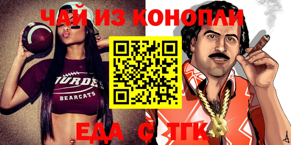 Canna-Cookies конопля  Вход с VPN  Беслан 