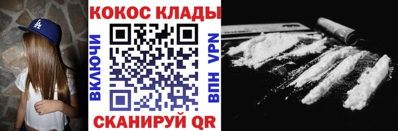 Cocaine 99%  площадка телеграм  Беслан 