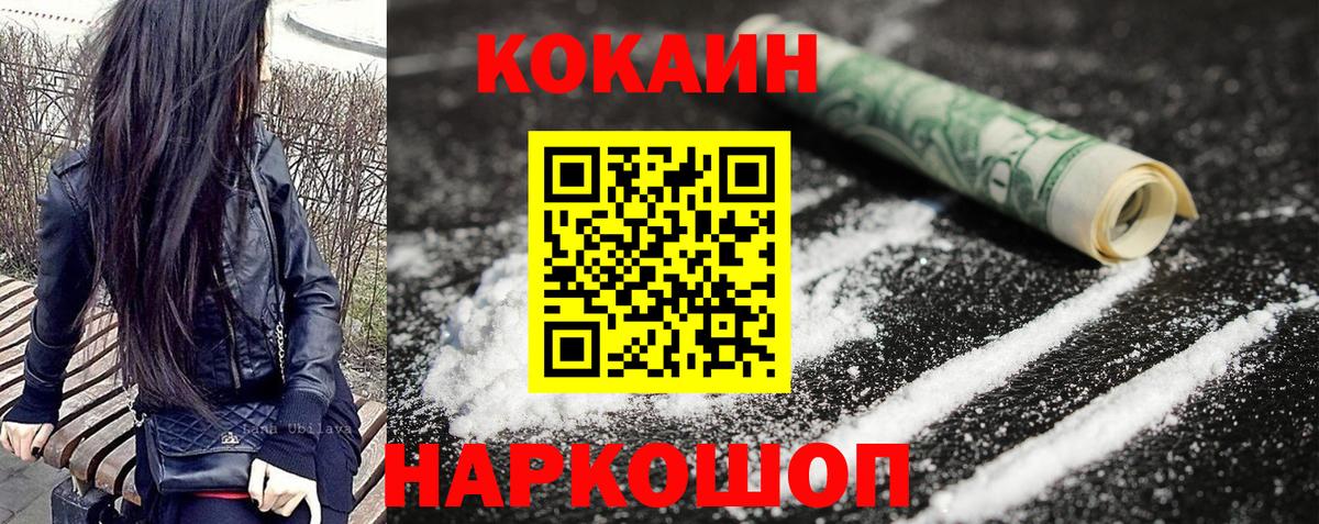 цена   Кокаин 97%  COCAIN 99%  Вход с VPN  Беслан 