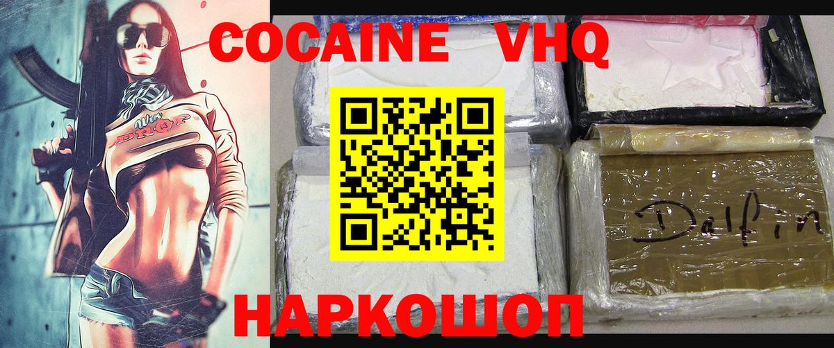 КОКАИН Эквадор Беслан