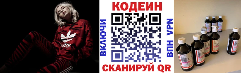 Кодеин напиток Lean (лин)  Беслан 