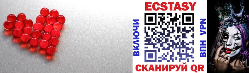 ЭКСТАЗИ круглые  Беслан 