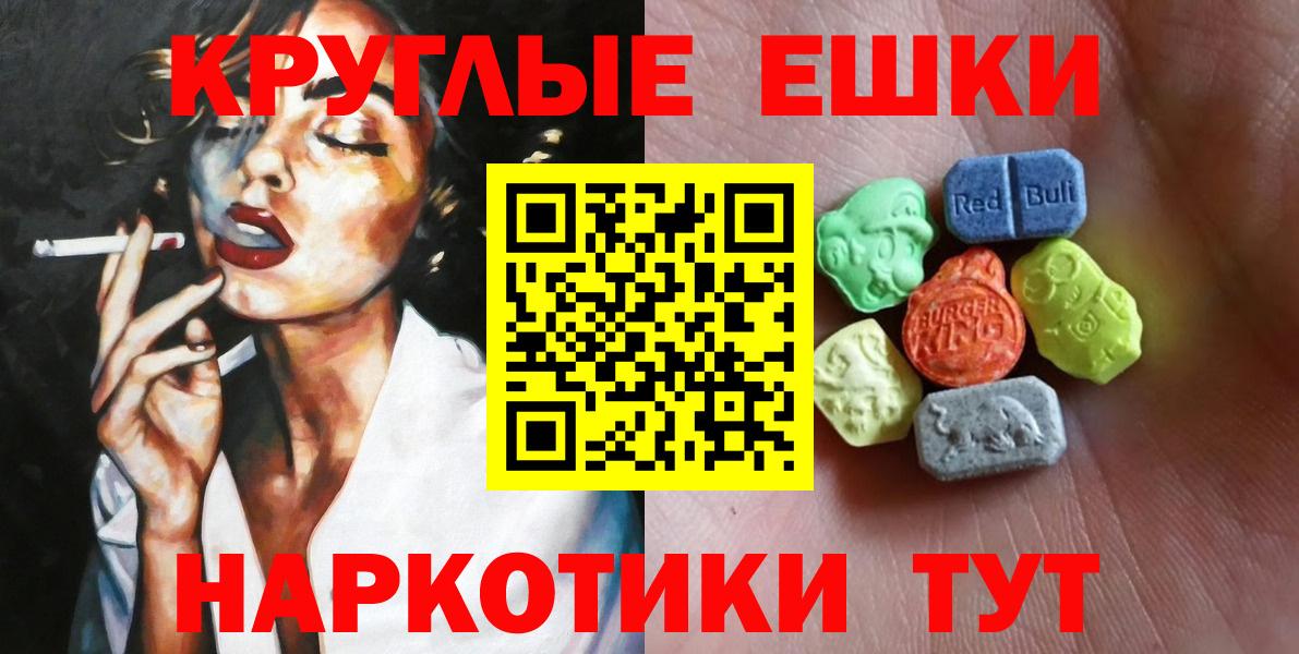 Ecstasy DUBAI  Экстази 300 mg  Экстази  Беслан  Вход с VPN 