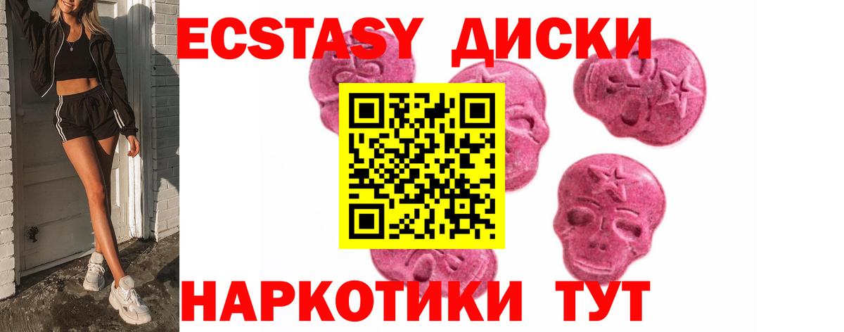 ЭКСТАЗИ 99% Беслан