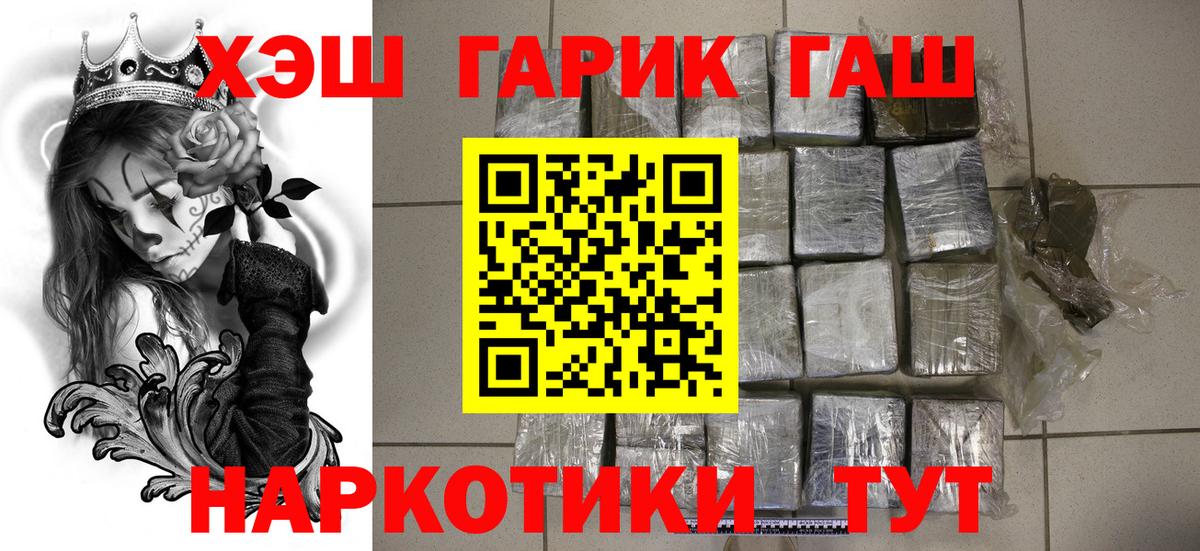 Гашиш 40% ТГК  Гашиш убойный  Беслан 