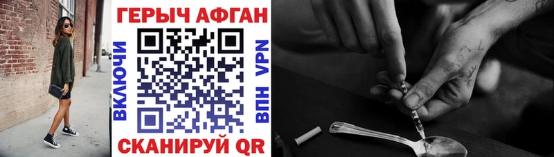 Героин белый  где купить наркотик  Беслан 