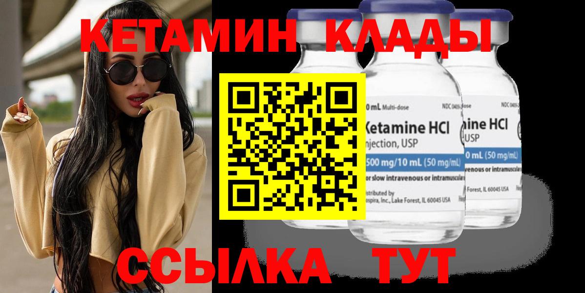 Беслан  Кетамин ketamine  Вход с VPN 