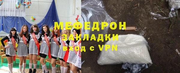 мефедрон мука Кострома