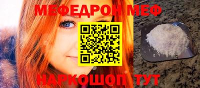 меф VHQ Балаково