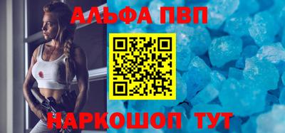 ALPHA PVP Абинск