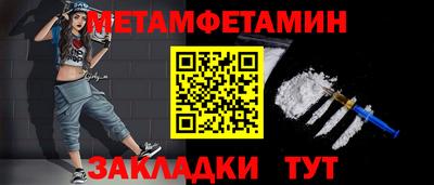 первитин Берёзовский