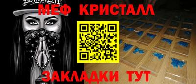 меф VHQ Балаково