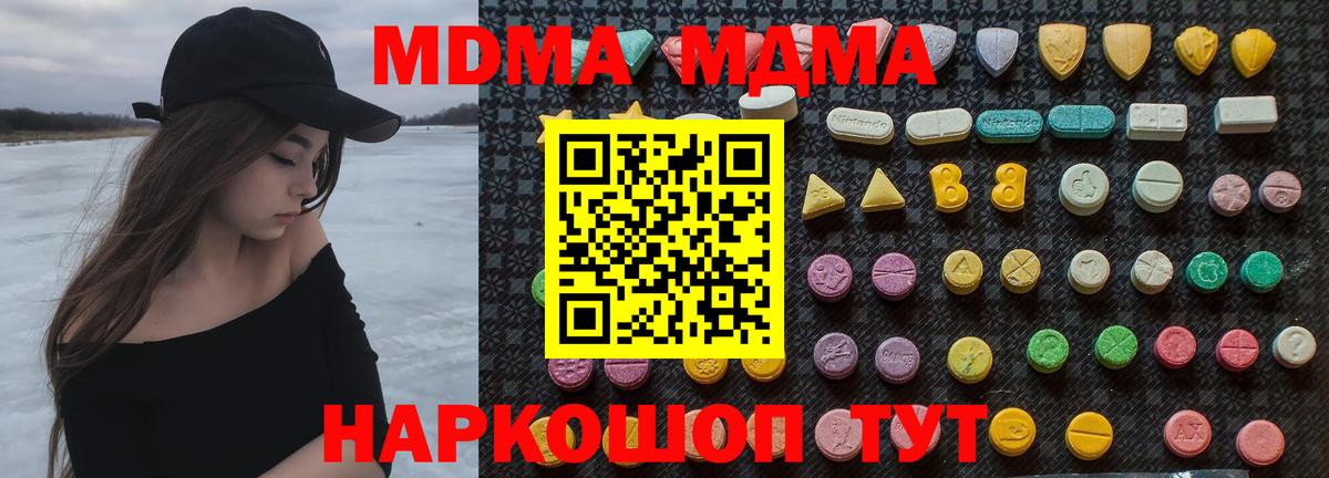 Беслан  МДМА VHQ  Вход с VPN  MDMA VHQ 
