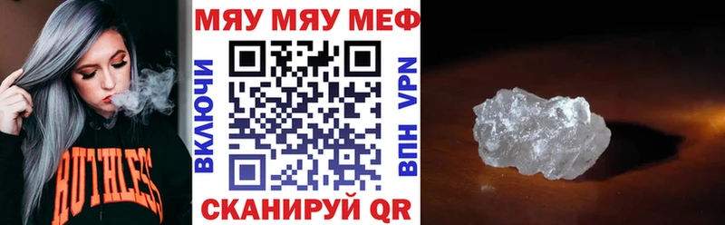 МЯУ-МЯУ мяу мяу  как найти наркотики  Беслан 