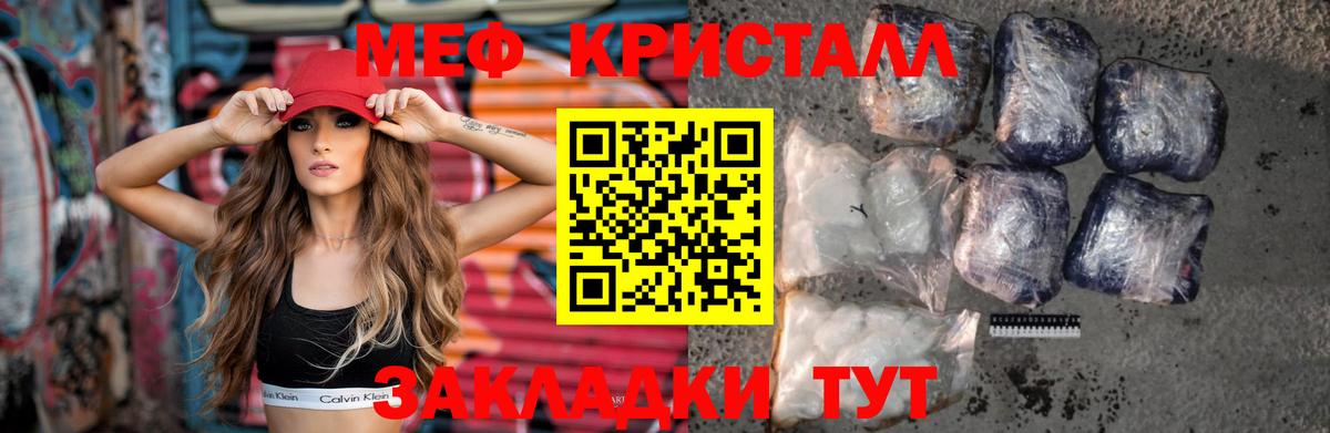 МЯУ-МЯУ мука  Мефедрон  Беслан  Мефедрон 