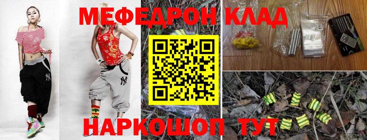 Меф 4 MMC  Вход с VPN  Беслан  МЕФ  МЕФ  Меф мяу мяу 