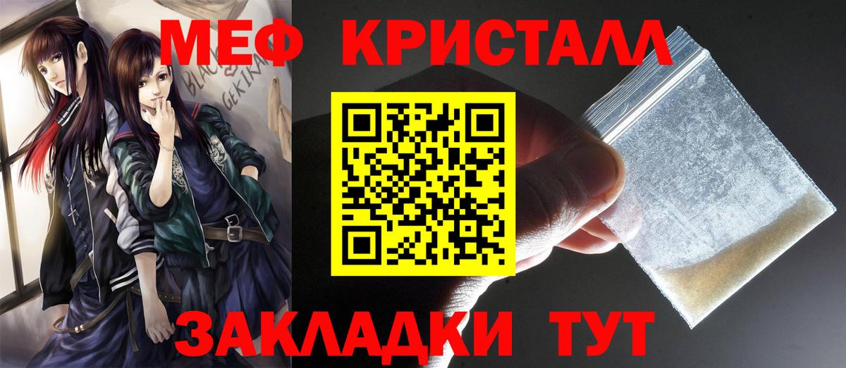 Меф мяу мяу  Беслан