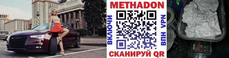 blacksprut вход  Беслан  МЕТАДОН VHQ  цена  