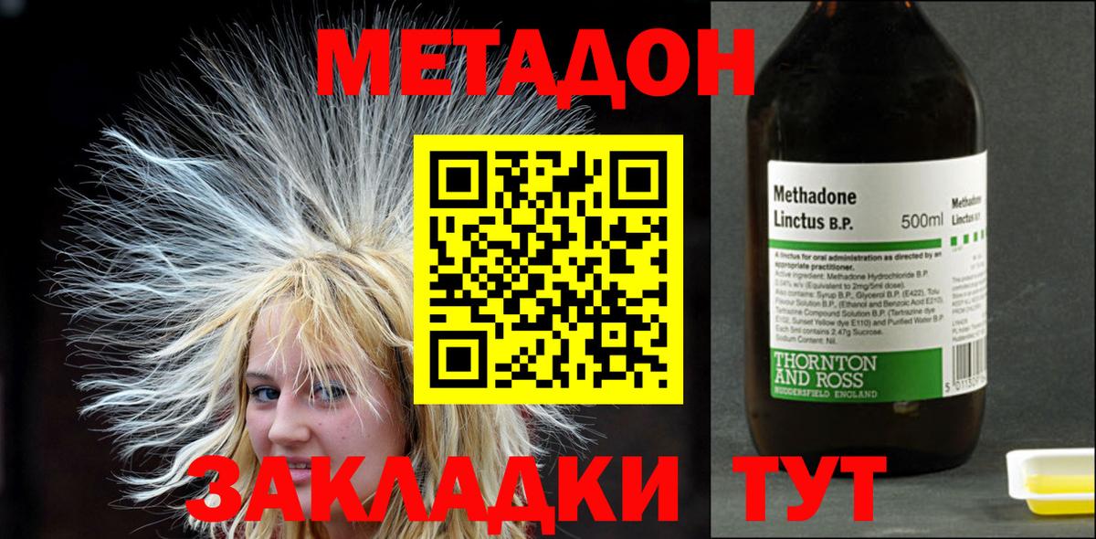 OMG ссылки  Вход с VPN  Метадон мёд  Беслан  МЕТАДОН methadone 