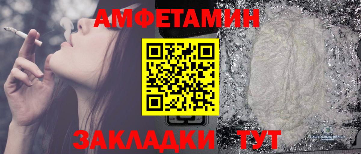 МЕТАМФЕТАМИН витя  Беслан 