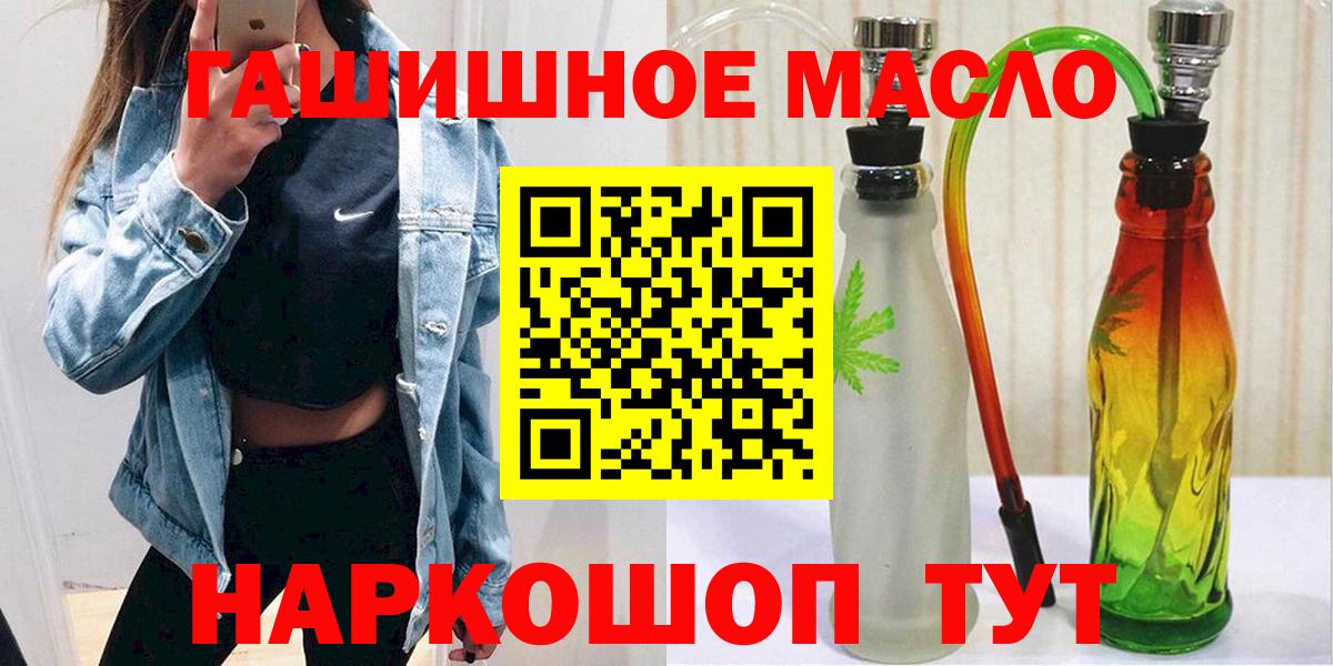 Беслан  Дистиллят ТГК THC oil  ТГК THC oil  Вход с VPN 